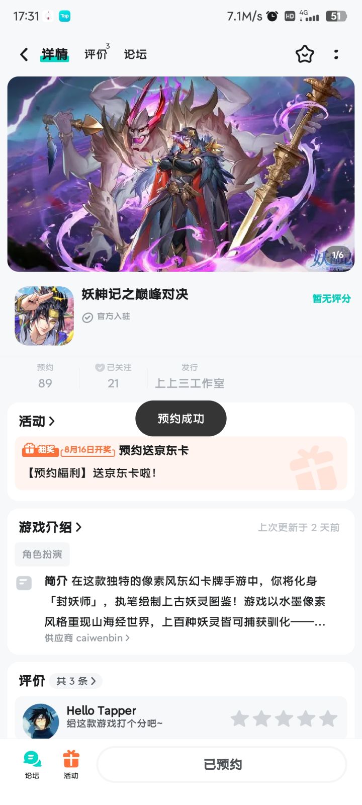 TapTap