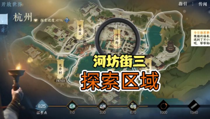 【逆水寒公测攻略】杭州探索谜题-河坊街三截图