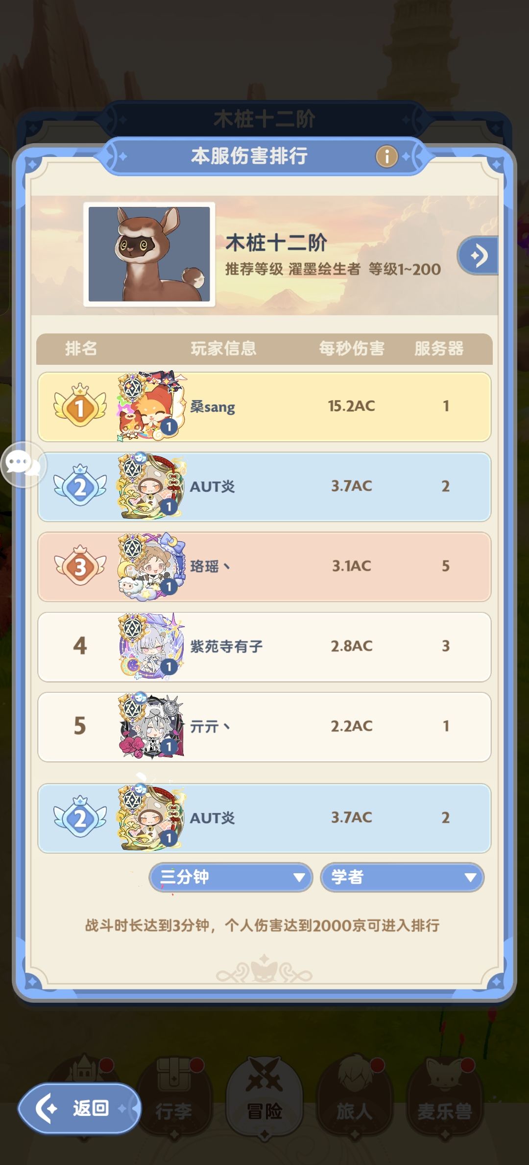 12转法师和毒奶初识(零氪号为例) 3