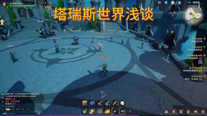 浅谈塔瑞斯(个人见解) 塔瑞斯世界测评截图