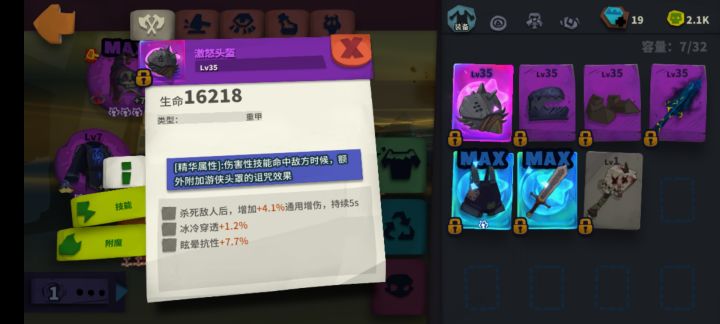 新手,问下这个咋搭配截图