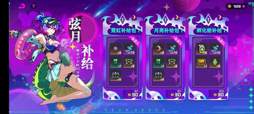 开服玩家回坑求指点 3