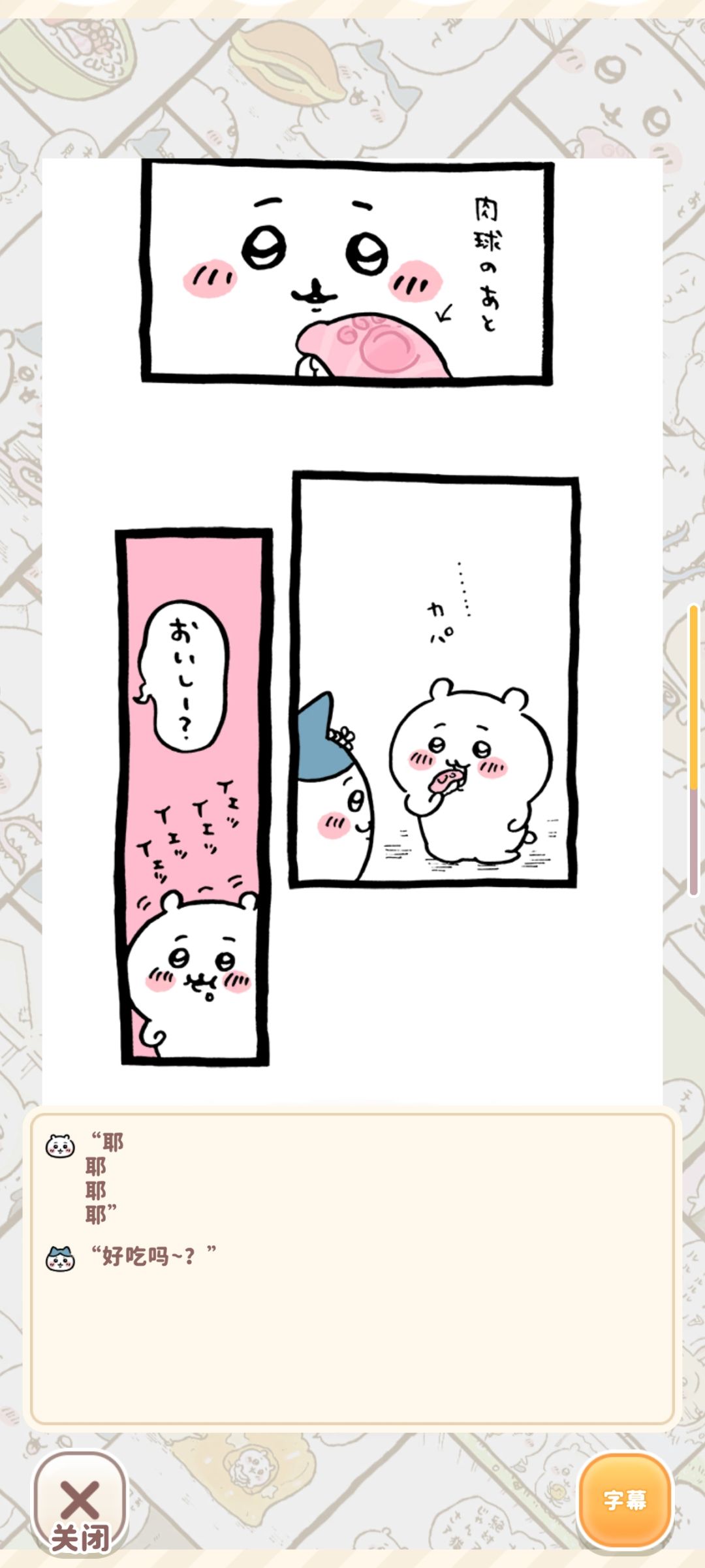 可可爱爱 6