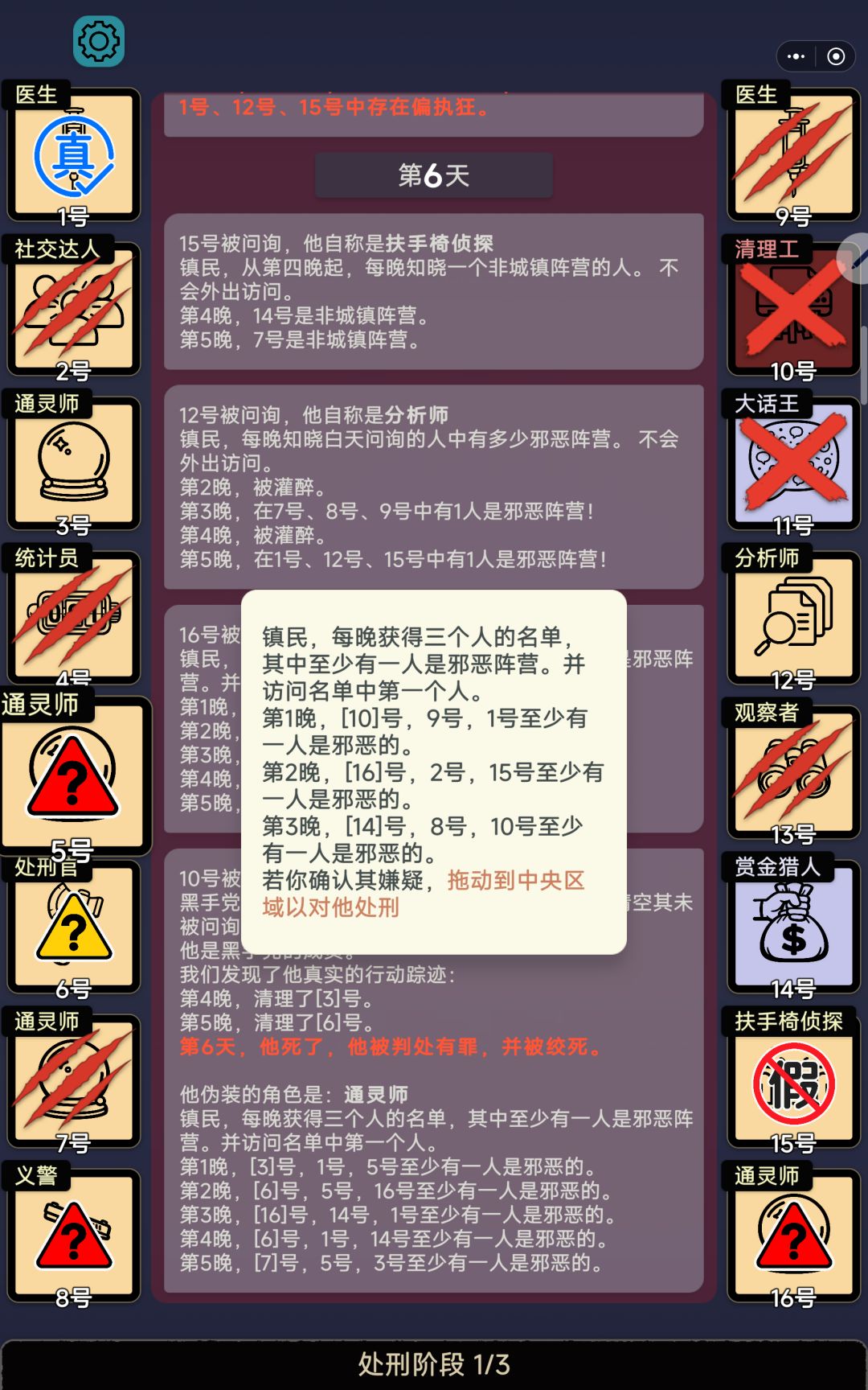 关于混沌邪恶 3