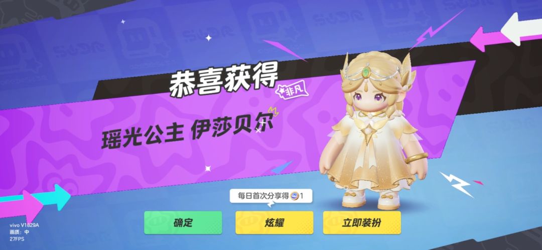 鹅厂的《元梦之星》,为何成为了我的年度最佳?! 1