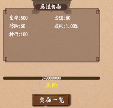 想想问一下,五阶熔练到六阶6000万经验,我没看错吧?兄弟们截图