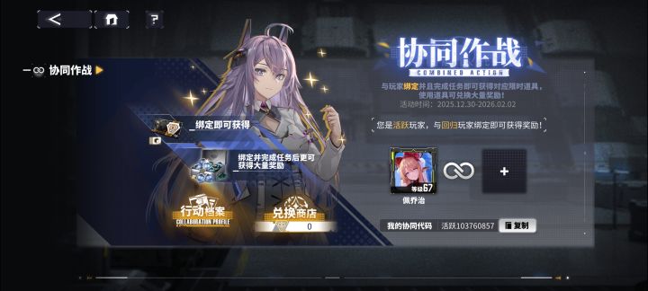 有没有回归玩家截图
