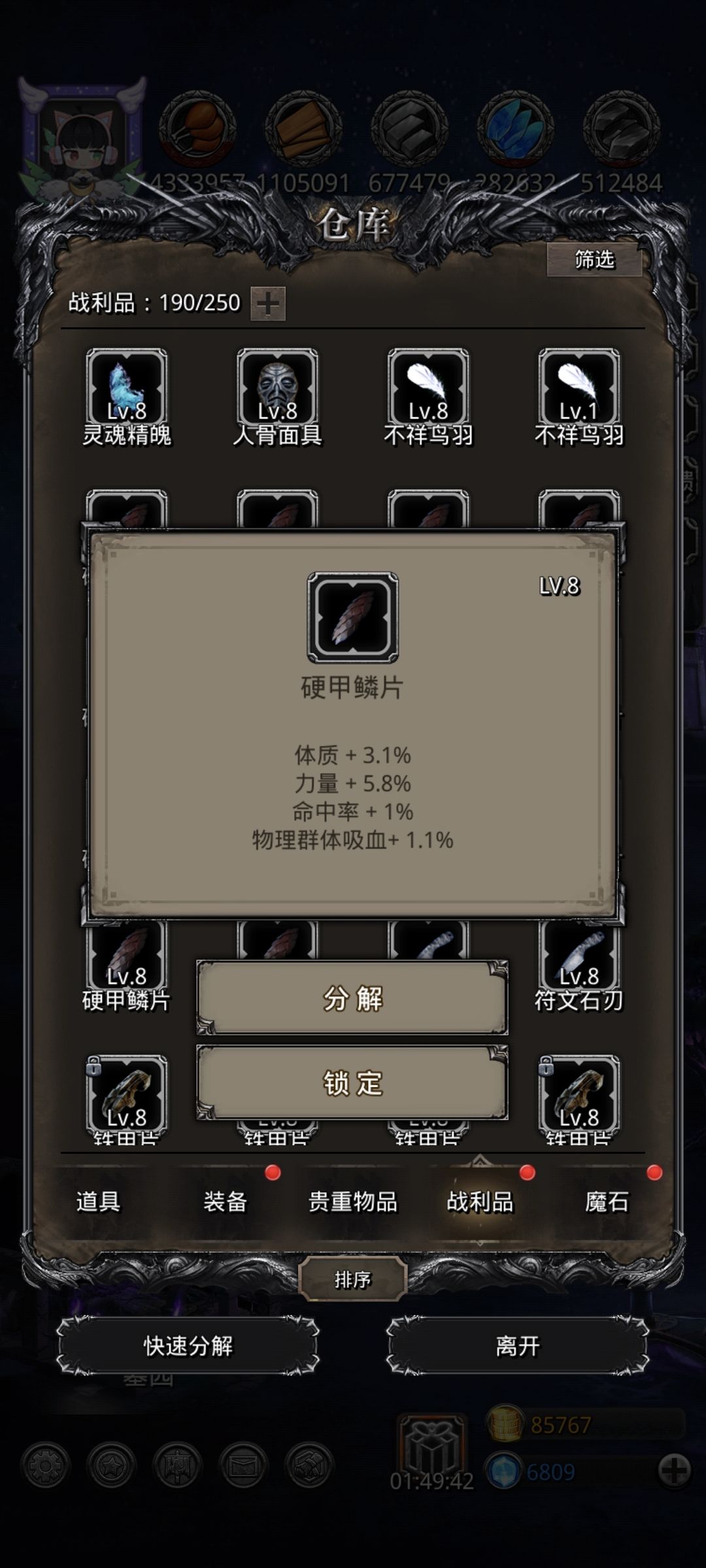 真黑 2
