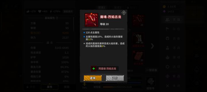 魔魂这个坑它又大又圆截图