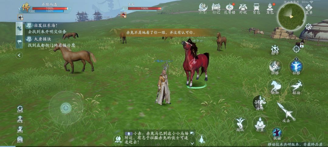赤兔刷新了 1