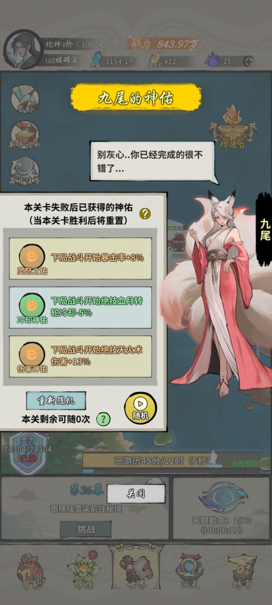 36幕参考面板 1