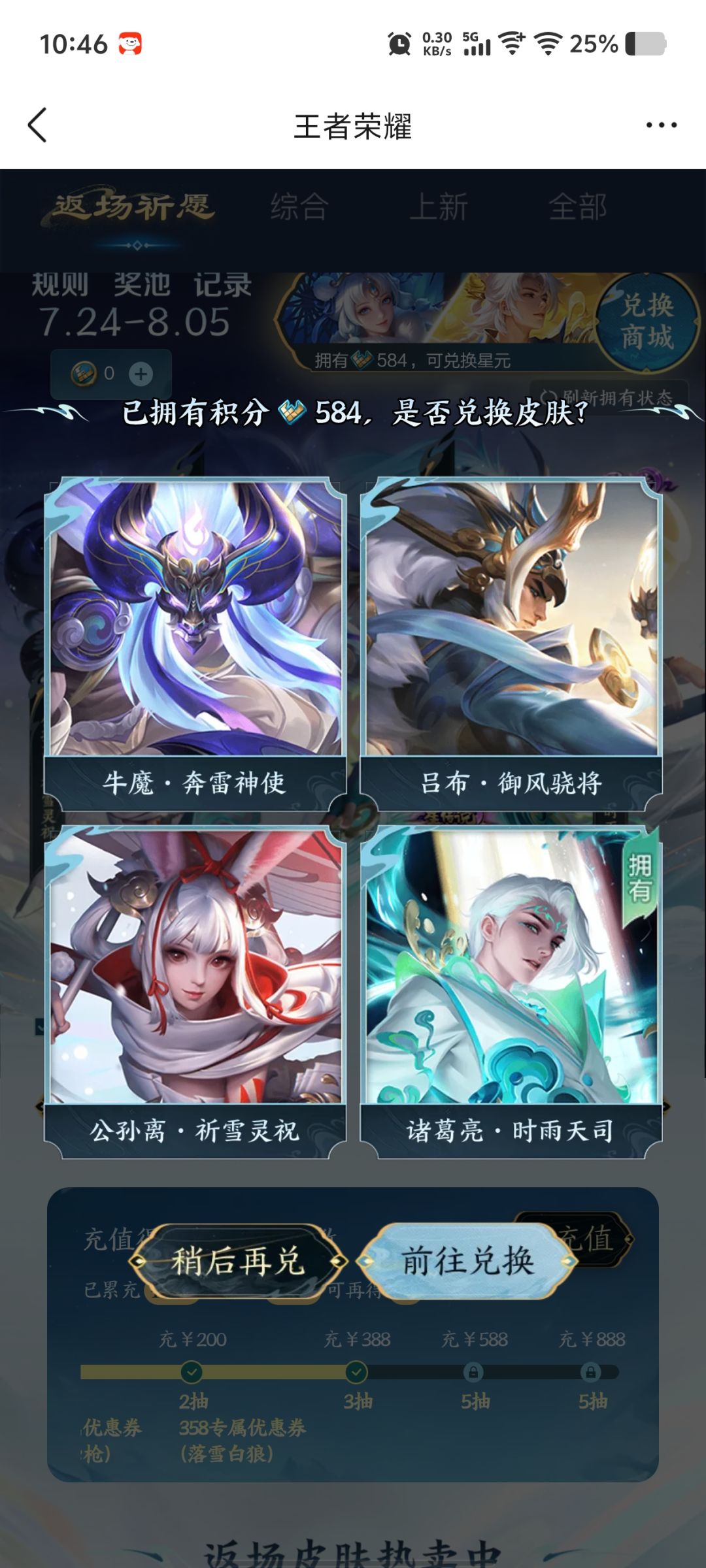太贵了大家别抽皮肤+星元+按键花了553哭死 1
