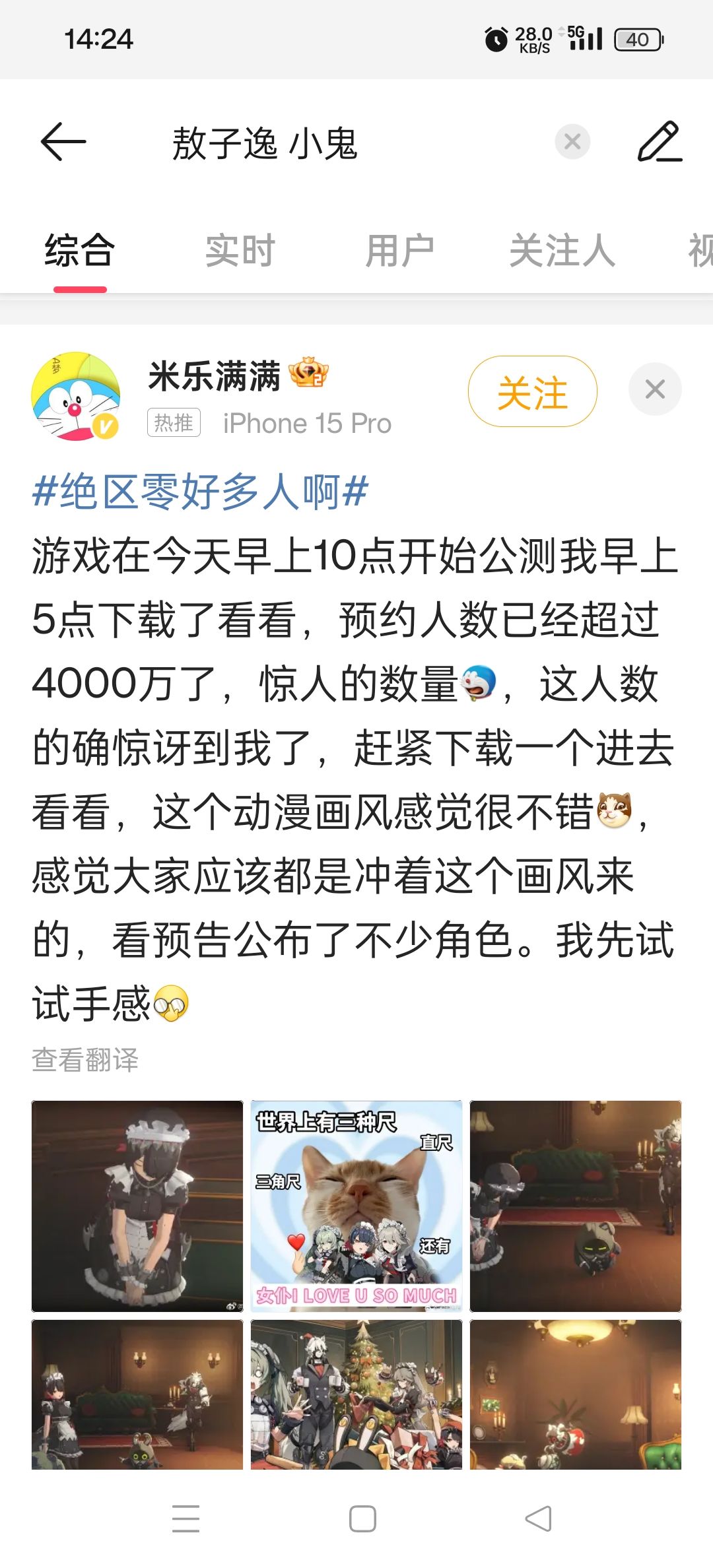 搜集了好几天的截图,给大家欣赏下 3