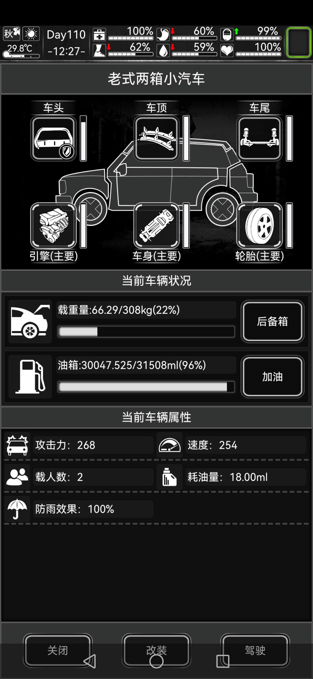 好丑 2