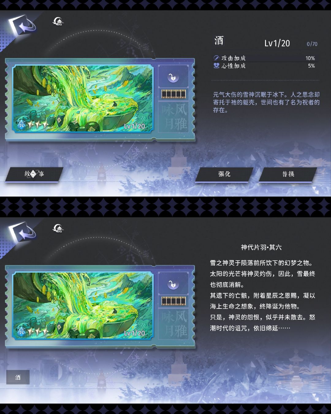 存下 6