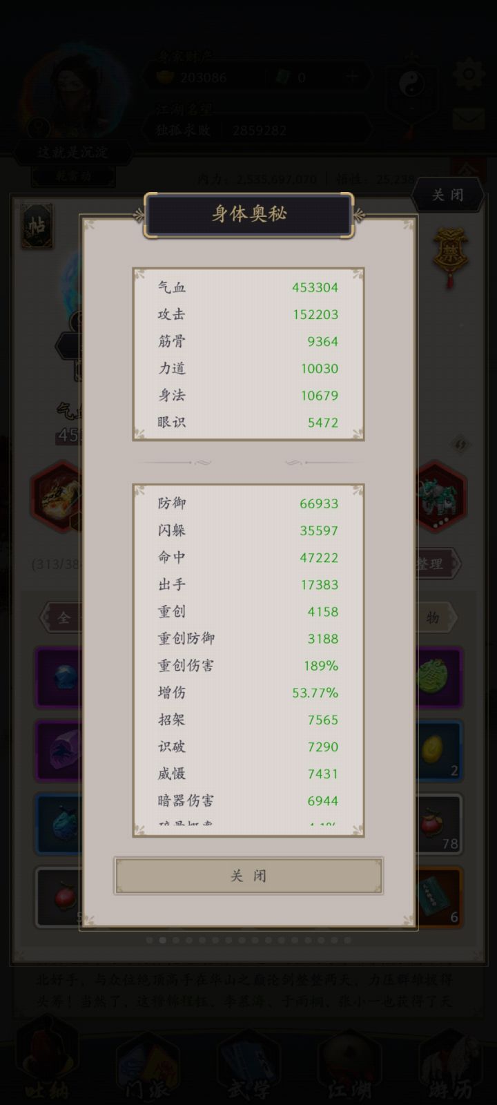 腿过横渊截图