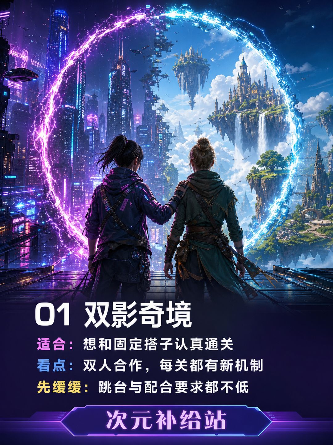 今晚拉朋友玩这4款 2