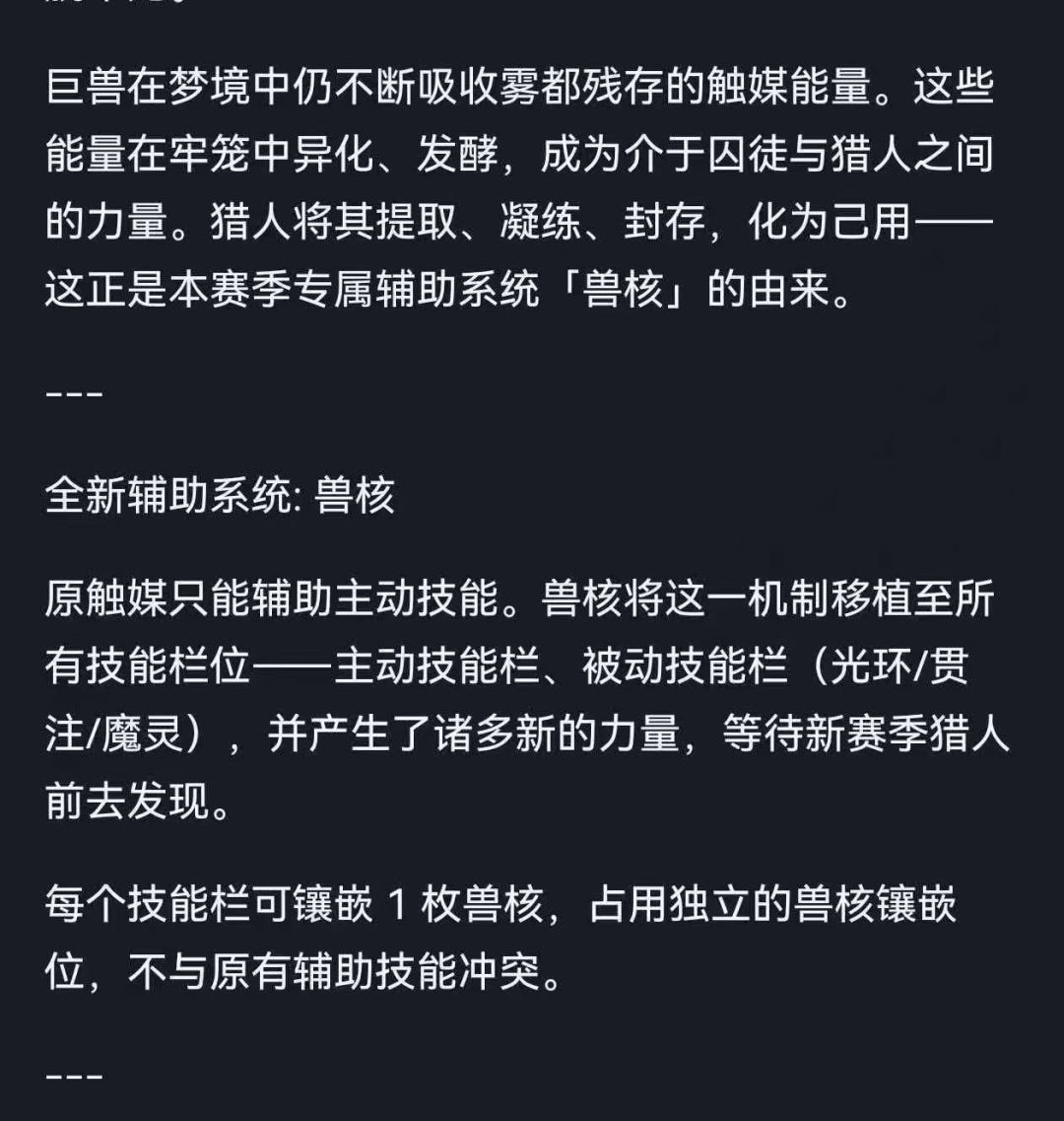 新内容—兽核 1