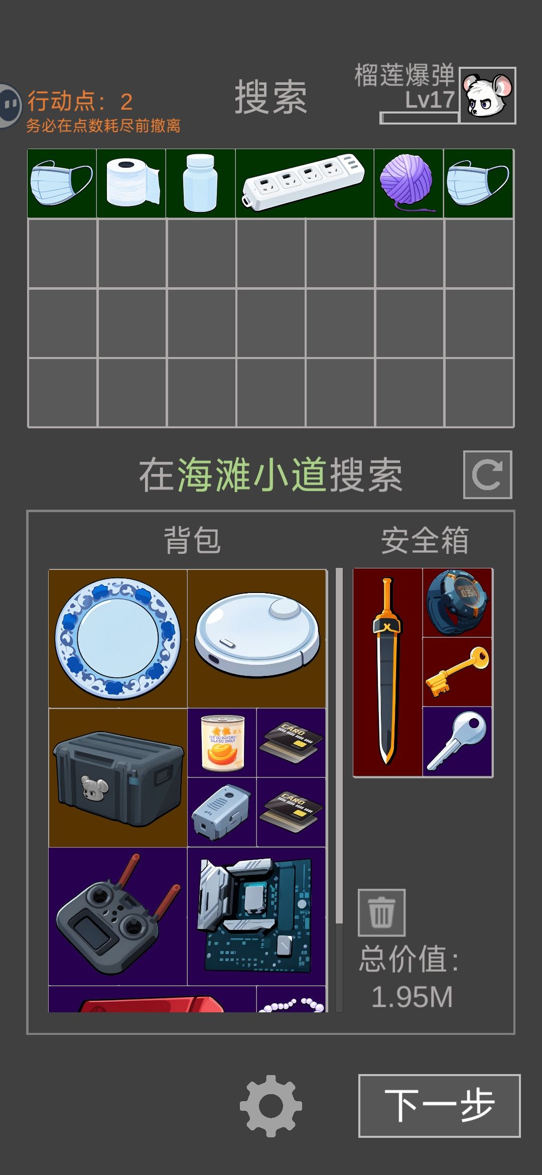 钱财都是身外之物 1
