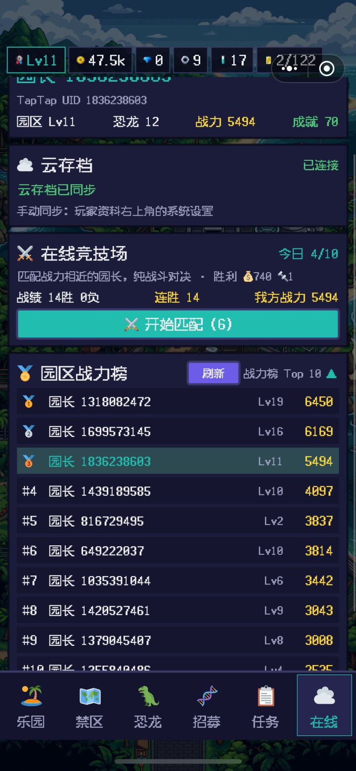 想知道顶上那俩什么阵容 战力怎么那么高 全一阶突破了啊？截图