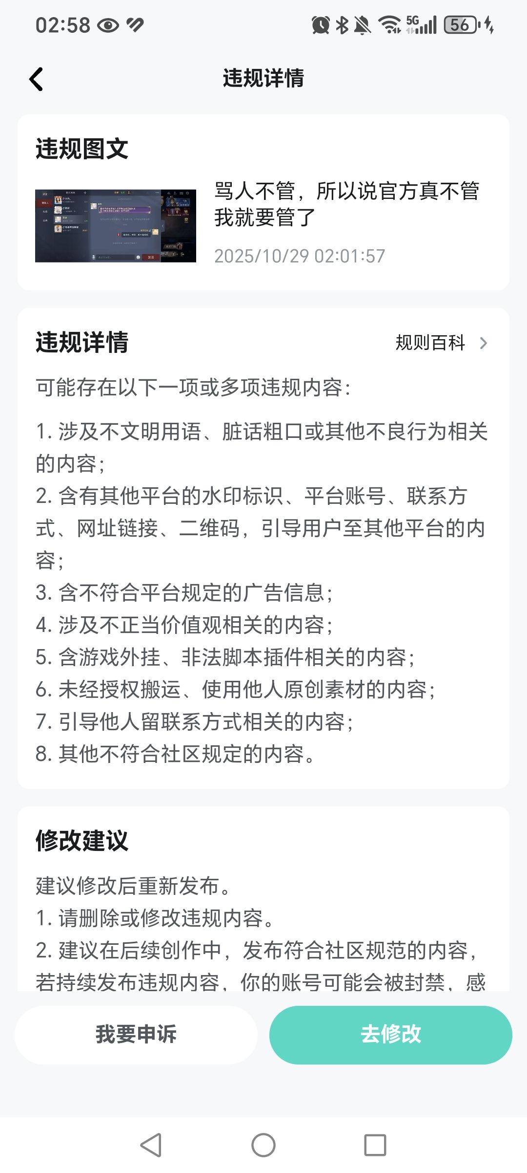 有没有人帮骂个人 1