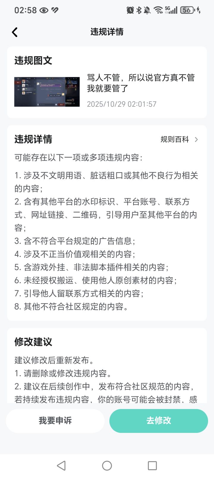 有没有人帮骂个人截图