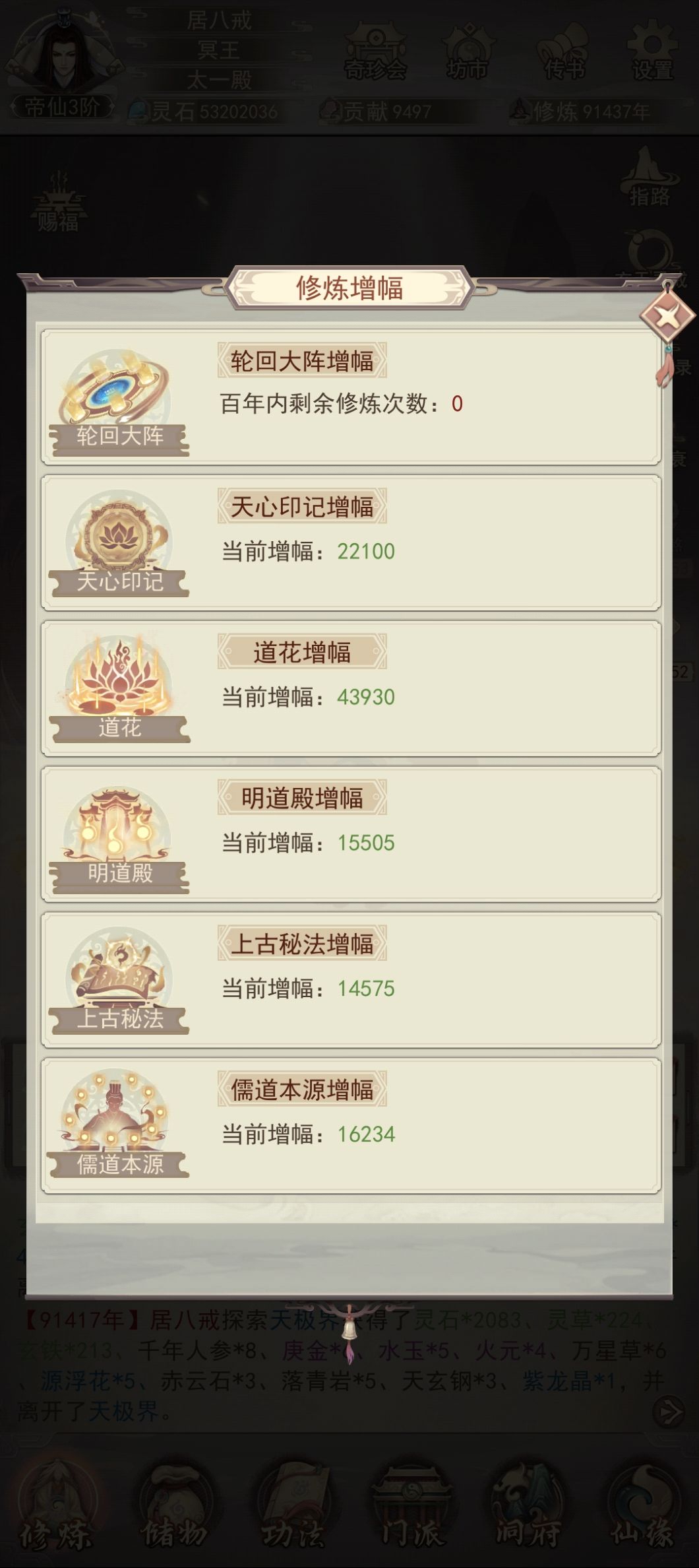 修速还有哪些可以提升的啊 1