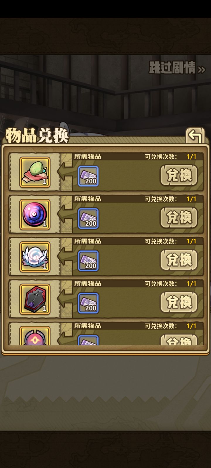 攒到200了换个什么截图