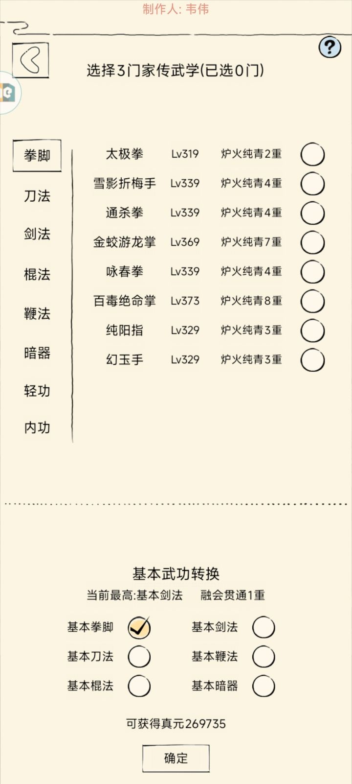 …截图