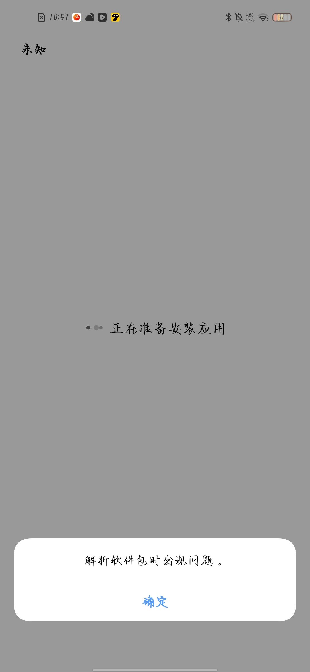 更新不了 1