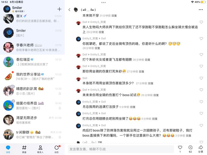 《你看多少人打BOSS是用翅膀的》截图