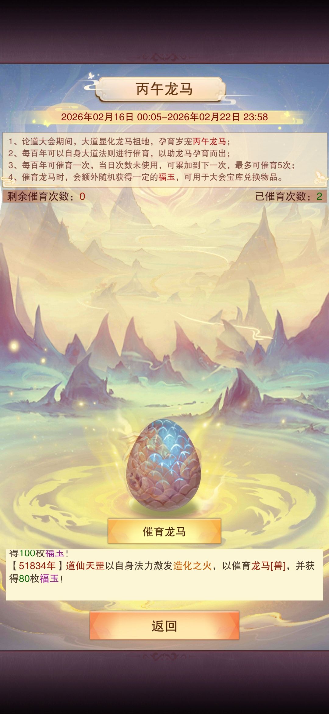 想不想修真已经第九届了 2