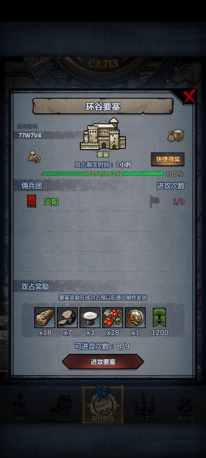 萌新求助截图