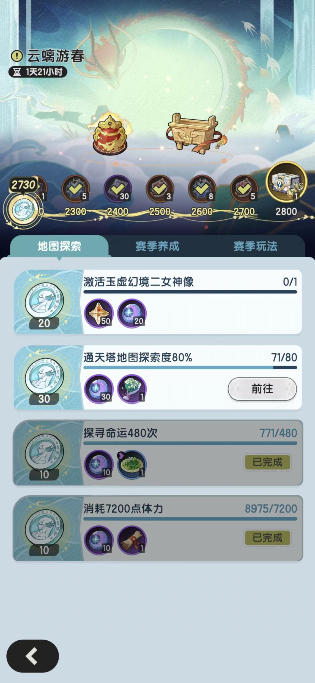 S2的0氪玩家注意 2