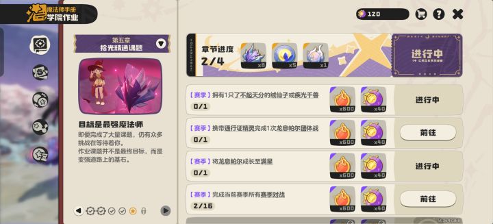 有了还不算完成666截图