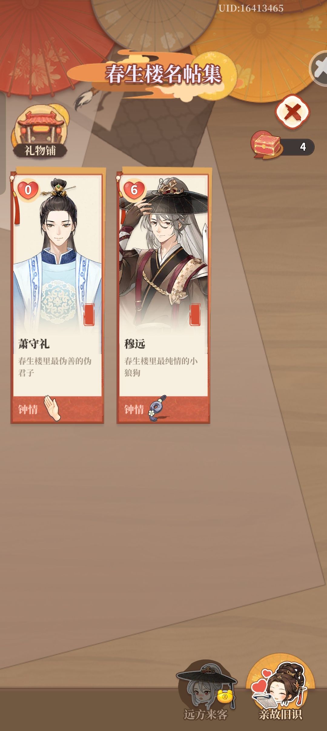 有病吗? 1