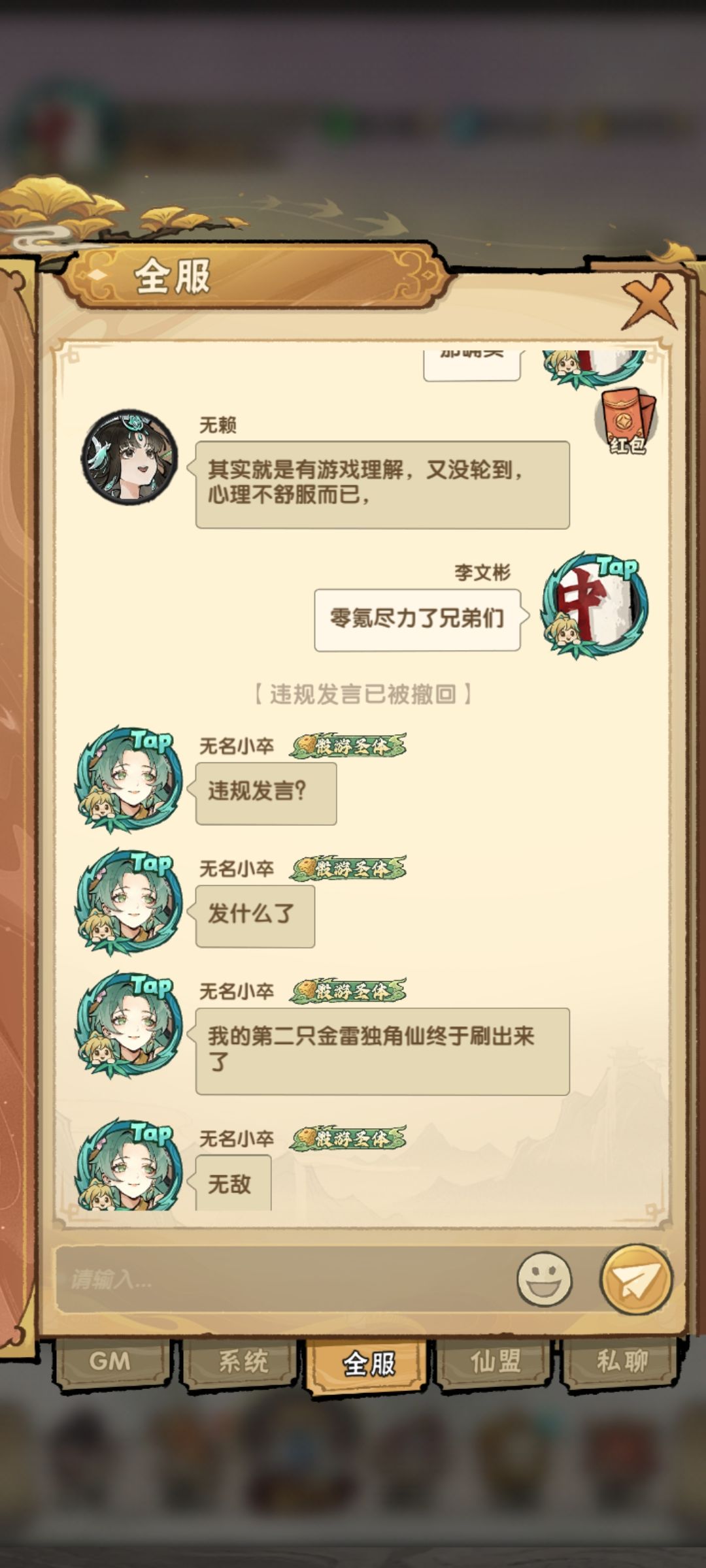 怎么,哪个游戏没有不敢认,这违规发言? 3