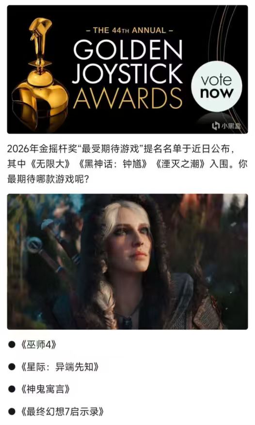 真不期待吗,看来还是期待的!#无限大截图