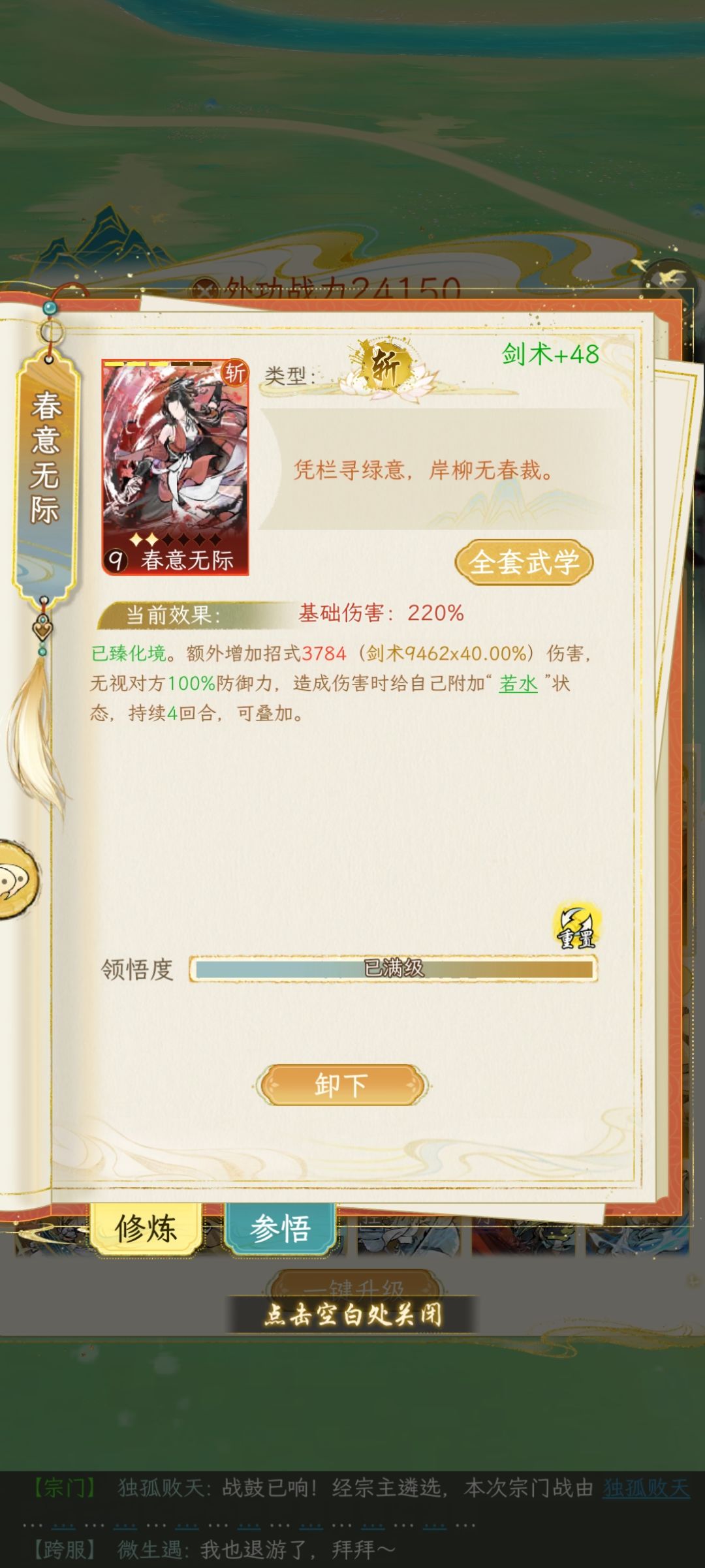 七弦不是真伤吗?为什么打不动npc 1