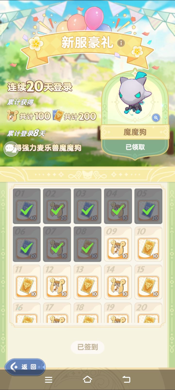 我狗呢?截图