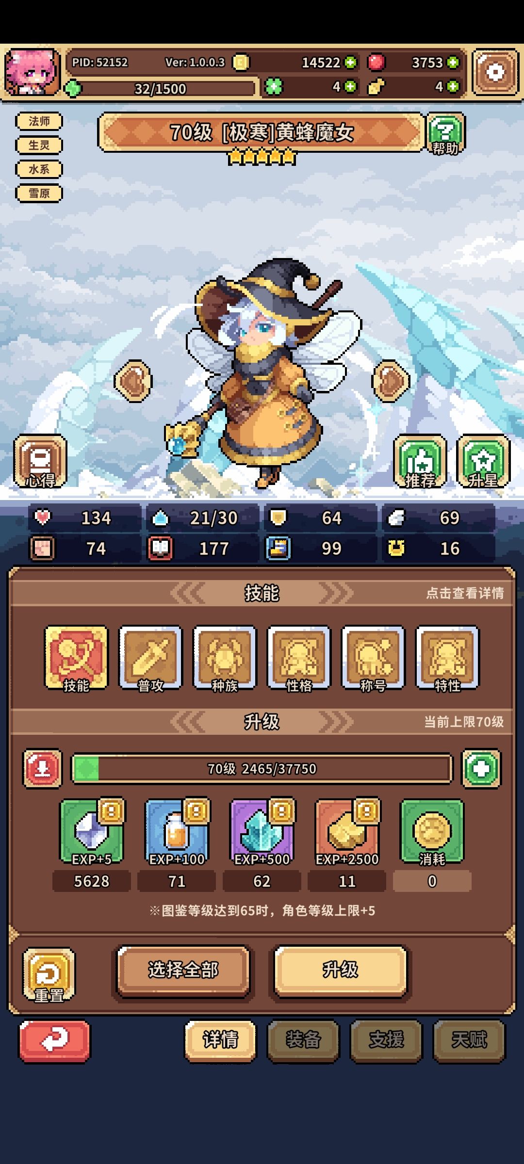 乱轴 3