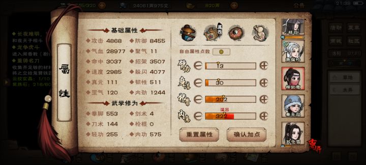 霸主挑战截图