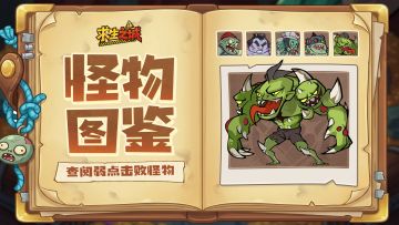 【怪物图鉴】身形壮硕样貌诡异，5大凶悍庞然大物来袭！