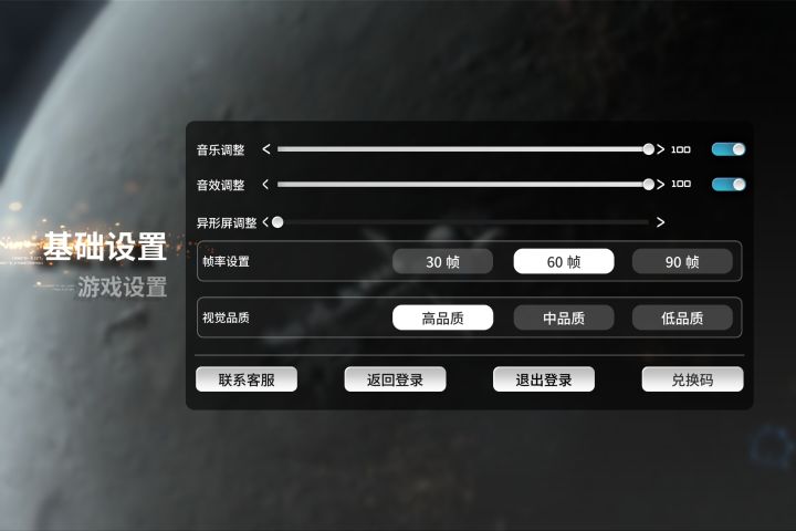 画质太差，非常不满意截图