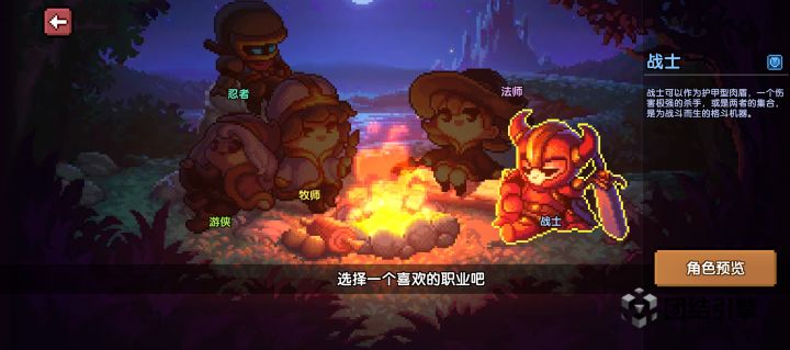 新手开服第一次玩选什么职业截图