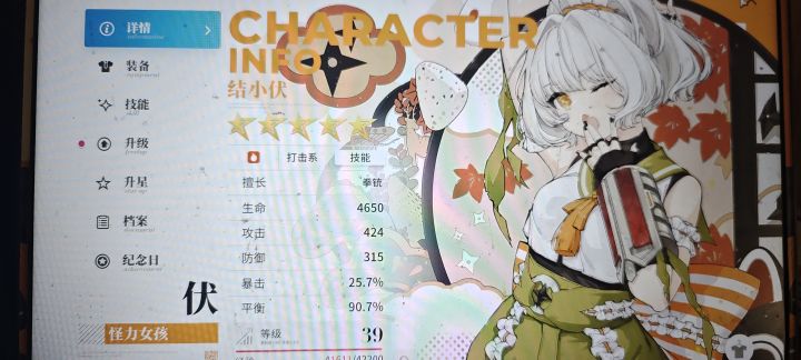 萌新第二天截图