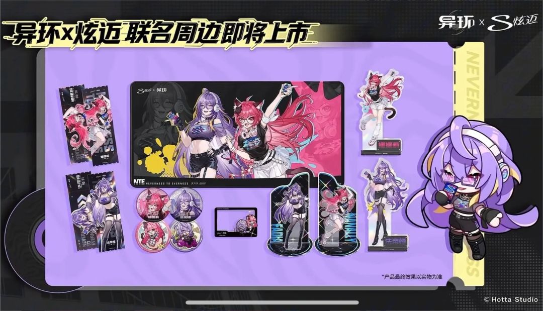 异环确定联动炫迈!限定口香糖周边来袭 3