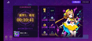 6模弧光时空速刷