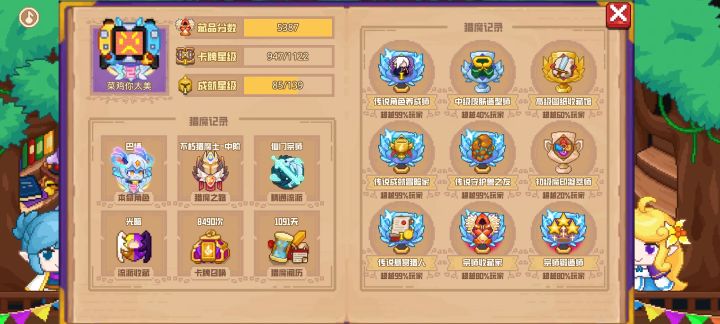分享标题截图