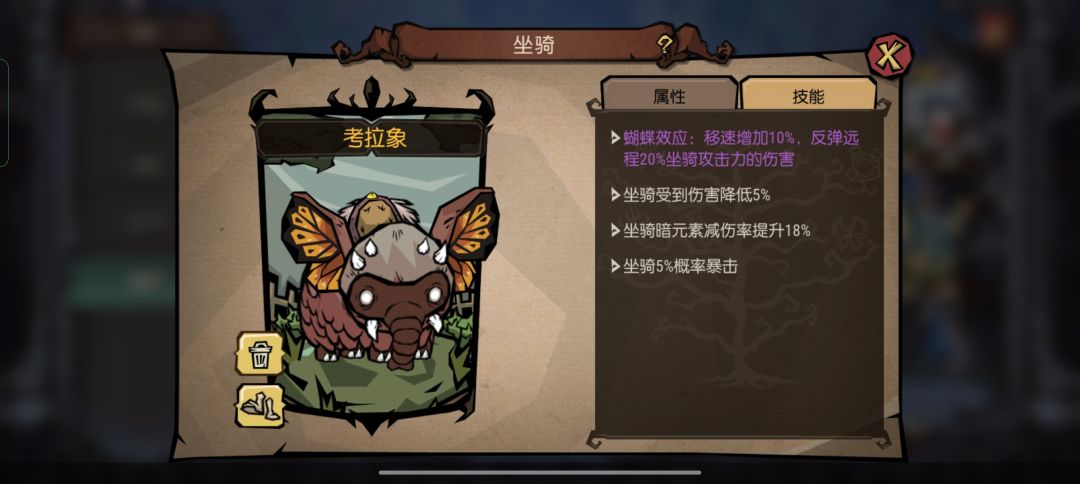 坐骑变异的自我修养与倾向的定型(从别人那听来的) 2